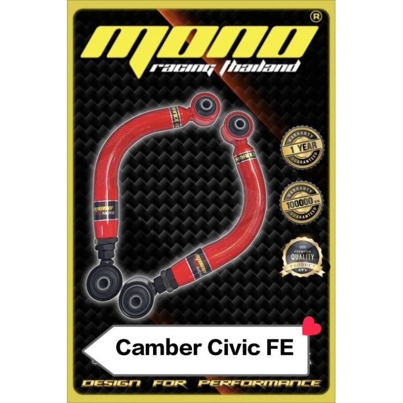 แคมเบอร์ Civic FE Camber(แก้ยางกินใน)Monoracing ประกัน 13 เดือน