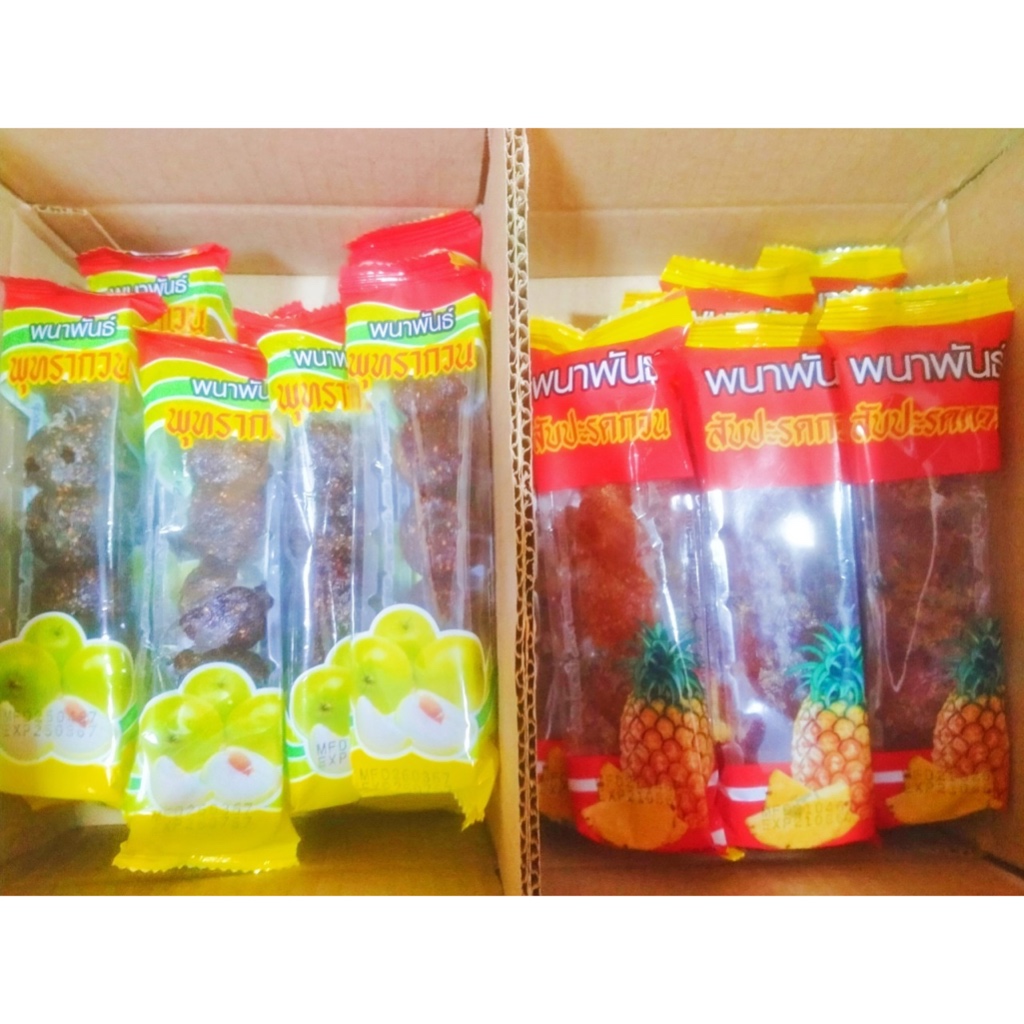พนาพันธ์ สัปปะรดกวน&พุทรากวน 3ห่อ30บ.**ซื้อครบ15ห่อ125บ**