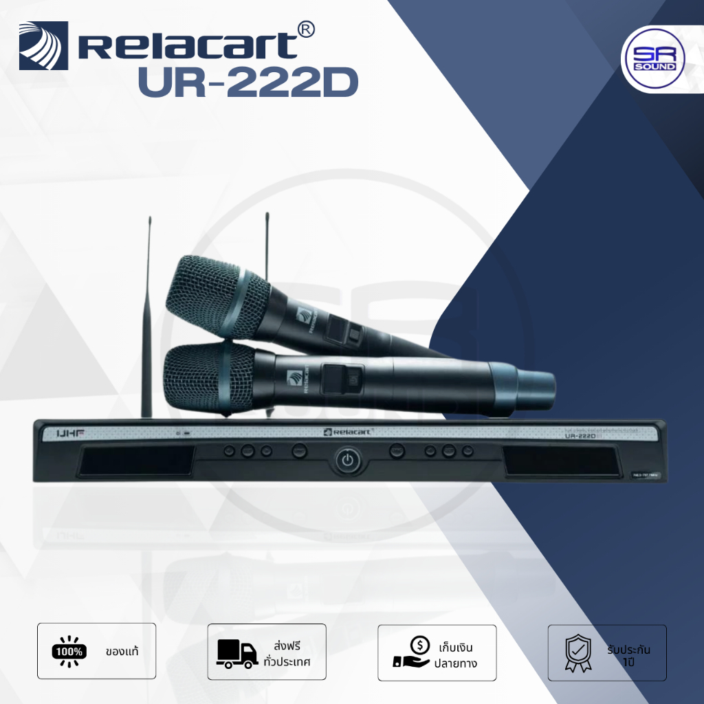 RELACART UR-222D ไมโครโฟน ไมค์ลอย ไมค์คาราโอเกะ ไมค์ลอย ไมโครโฟนแบบมือถือ 2CH ย่าน UHF UR222D