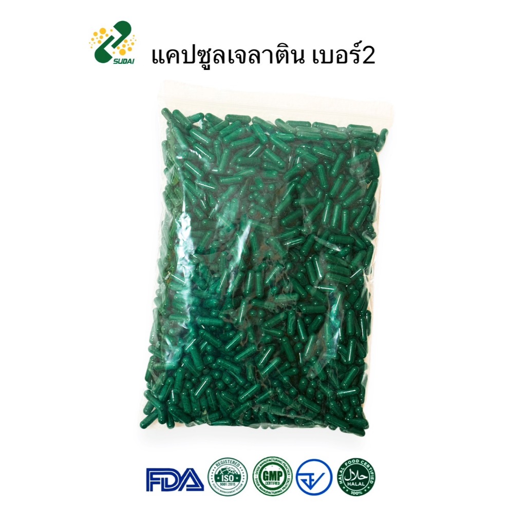 แคปซูลเปล่าเจลาติน สีเขียว เบอร์ 2 250 มก 1ห่อ บรรจุ 1000 แคปซูล #แคปซูล #แคปซูลเปล่า #แคปซูลพืช #แคปซูลเจลาติน