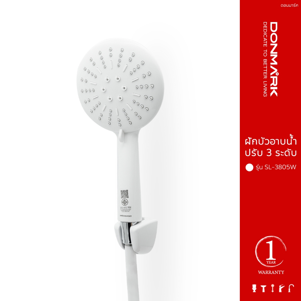 Donmark ฝักบัวอาบน้ำสีขาว พร้อมสายครบชุด ปรับระดับได้ 3 ดับ รุ่น SL-3805W