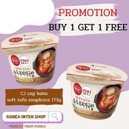 promotion 1+1 ข้าวกับซุปเต้าหู้รสเผ็ด cj haetban cupban sundubujjigae gukbap  173g CJ 햇반 컵반 순두부