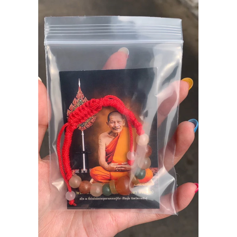 กำไลข้อมือหยกหลวงปู่ศิลา *จากธรรมอุทยาน