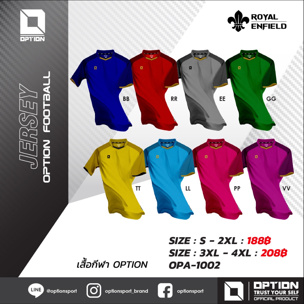 เสื้อกีฬา OPTION รุ่น “ROYAL ENFIELD” SET2 OPA1 002