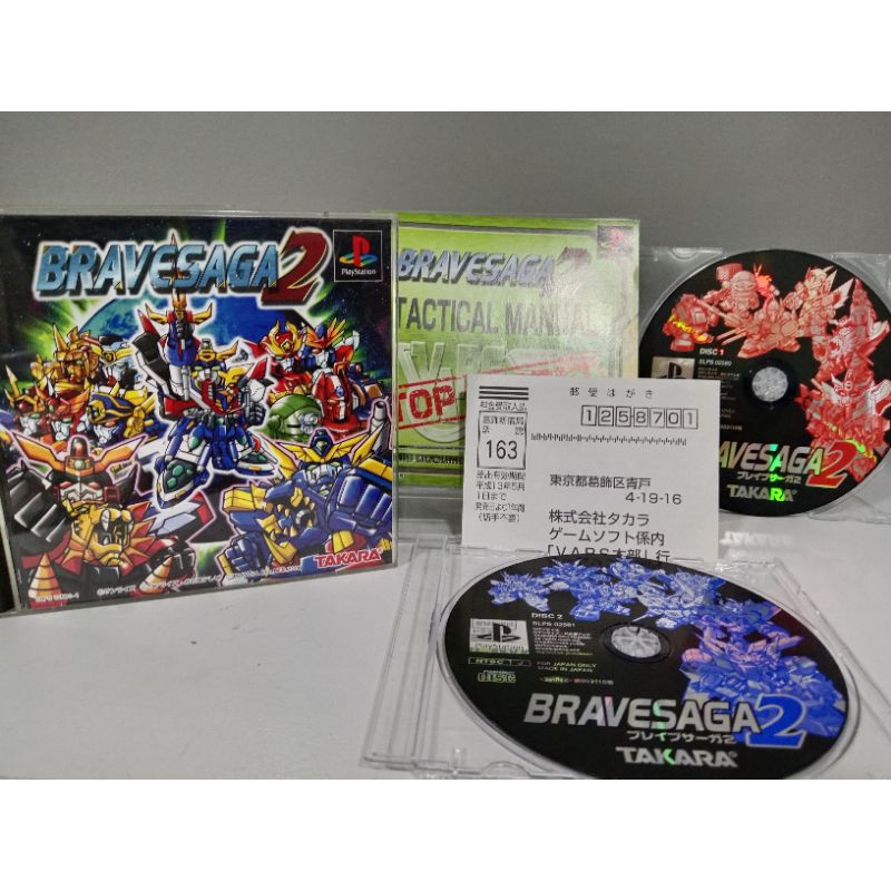 แผ่นเกมส์ Ps1 - Brave Saga 2 (Playstation 1) (ญี่ปุ่น) ‼️แผ่นมีรอยจากการใช้เครื่องขัดแผ่นทั้ง 2 แผ่น