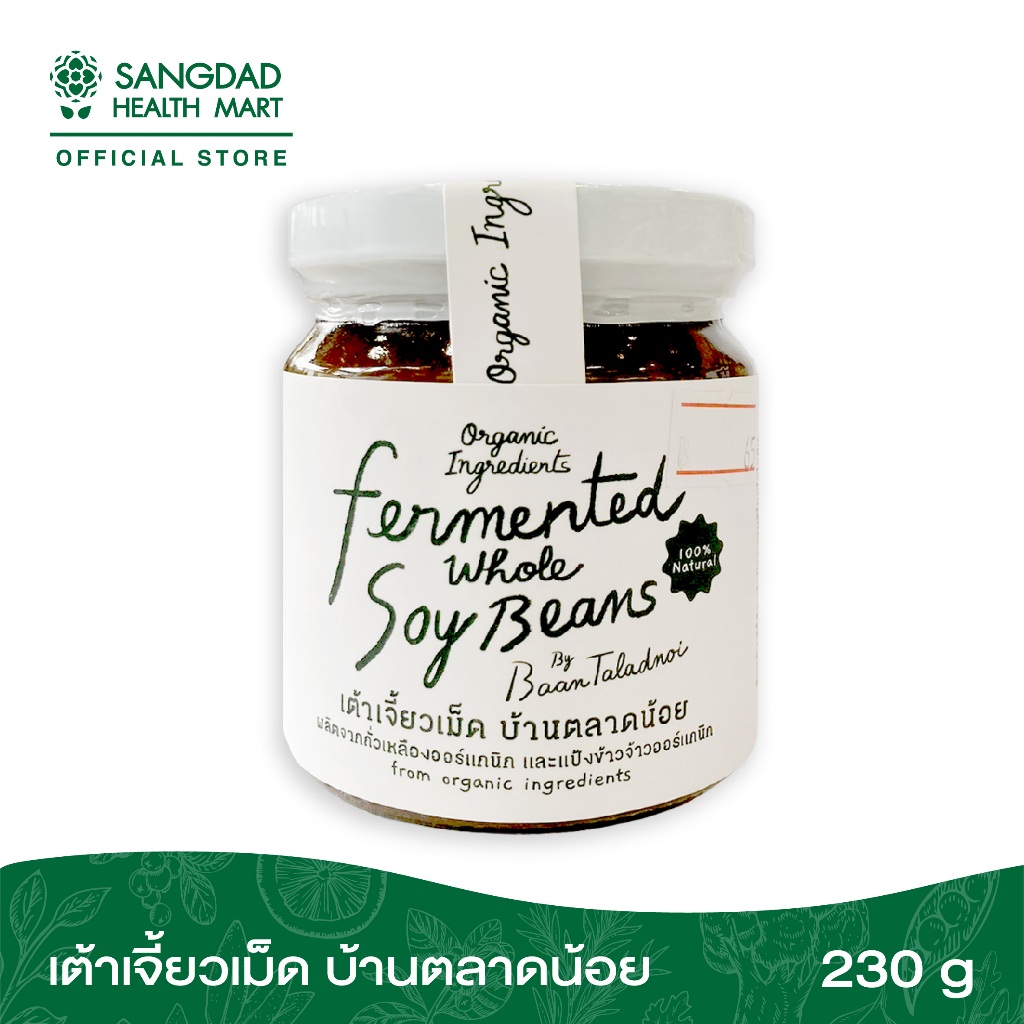 เต้าเจี้ยว ชนิดเม็ด จากวัตถุดิบออร์แกนิค 230 กรัม