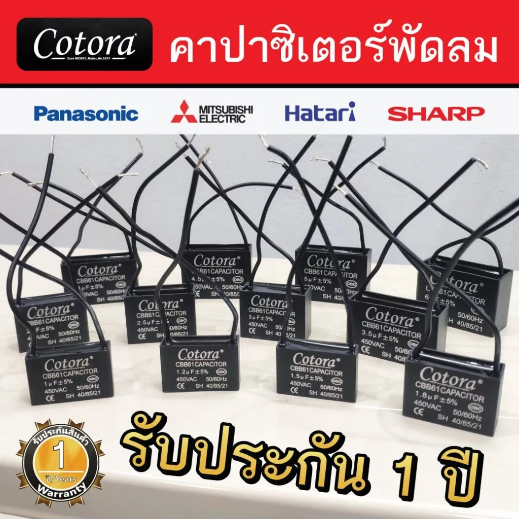 Cotora คาปาซิเตอร์พัดลม CBB61 1.0-8.0uF 450V thumbnail 4
