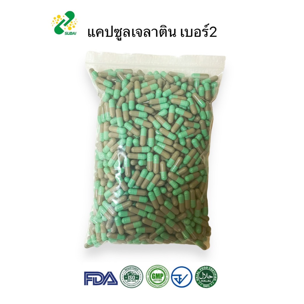 แคปซูลเปล่าเจลาติน สีเทาเขียว เบอร์ 0 500 มก 1ห่อ บรรจุ 1000 แคปซูล #แคปซูล #แคปซูลเปล่า #แคปซูลพืช #แคปซูลเจลาติน
