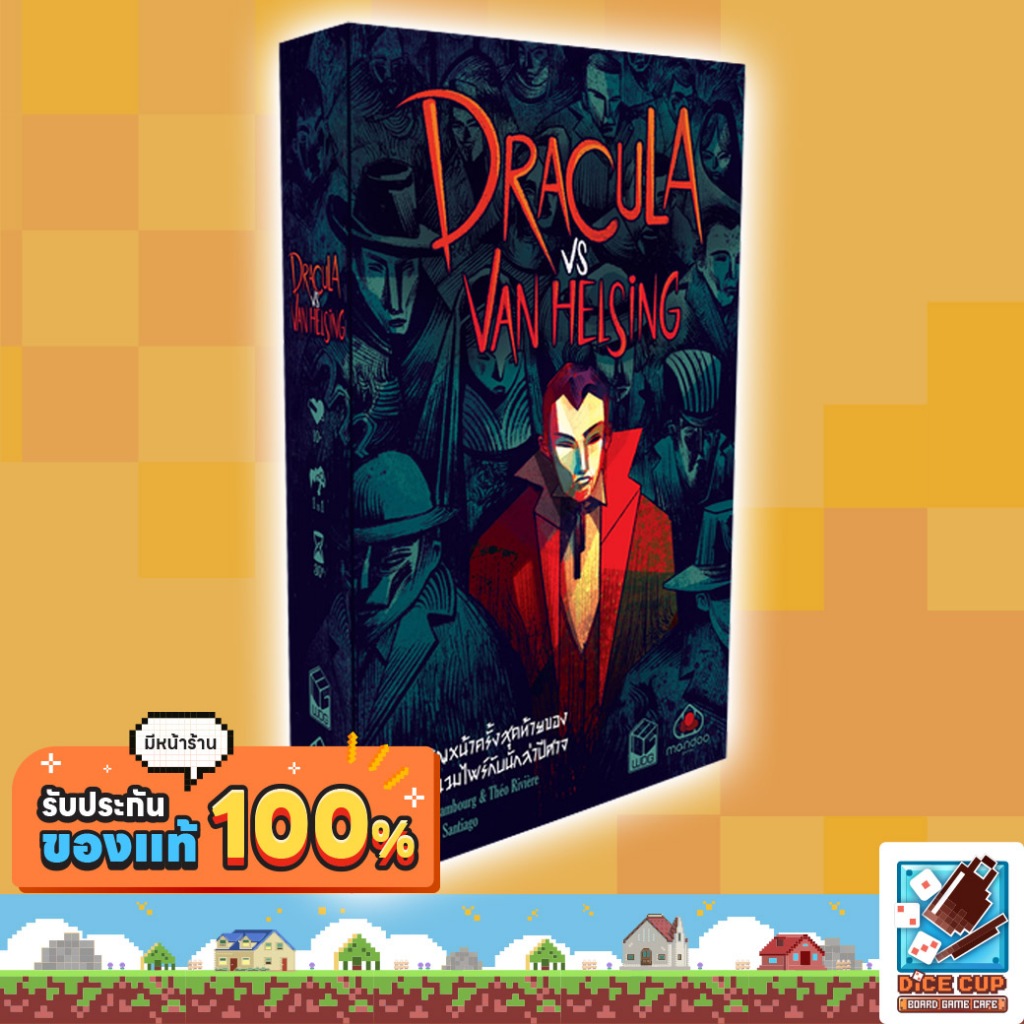 [ของแท้] เจ้าแห่งแวมไพร์ ปะทะ นักล่าปีศาจ (Dracula vs Van Helsing TH/EN) Board Game บอร์ดเกม ไทย/THAI