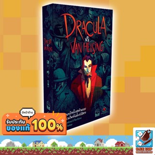 [ของแท้] เจ้าแห่งแวมไพร์ ปะทะ นักล่าปีศาจ (Dracula vs Van He…