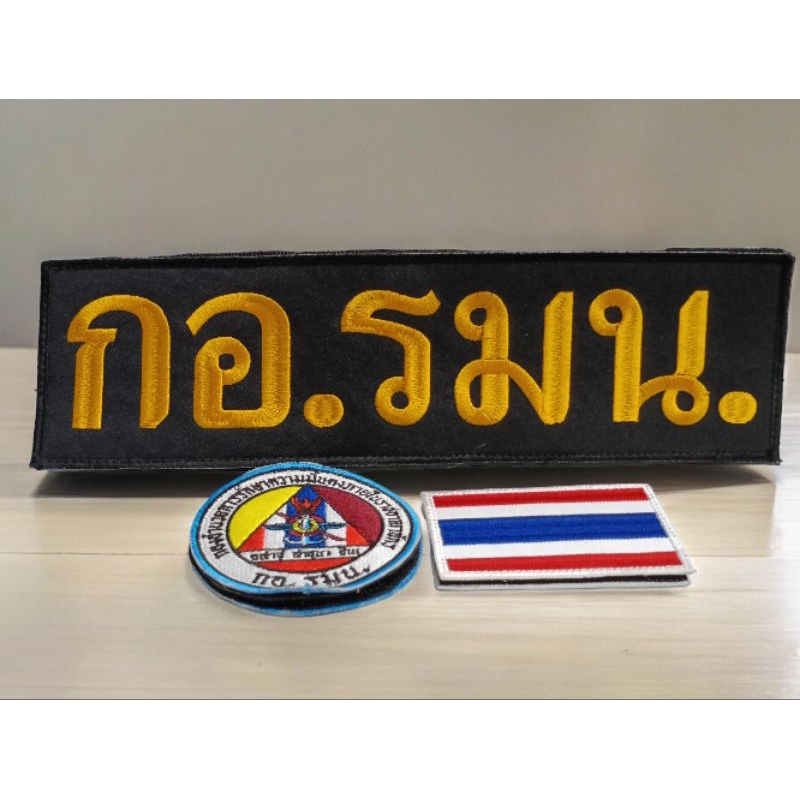 อาร์ม กอ.รมน. แบบตีนตุ๊กแก