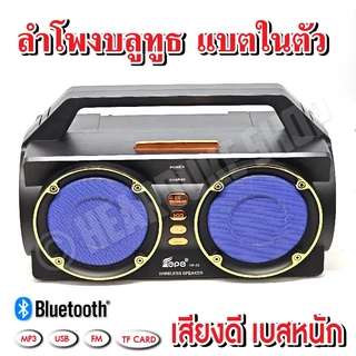 ลำโพง วิทยุ บลูทูธโซล่าร์เซลล์ เสียงดี เบสแน่น USB/TF Card ( แถมแผงโซล่าร์เซล์ + สายชาร์จ )