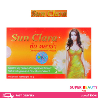 Sun Clara ซันคลาร่า กล่องสีส้ม บรรจุ 10/30 แคปซูล