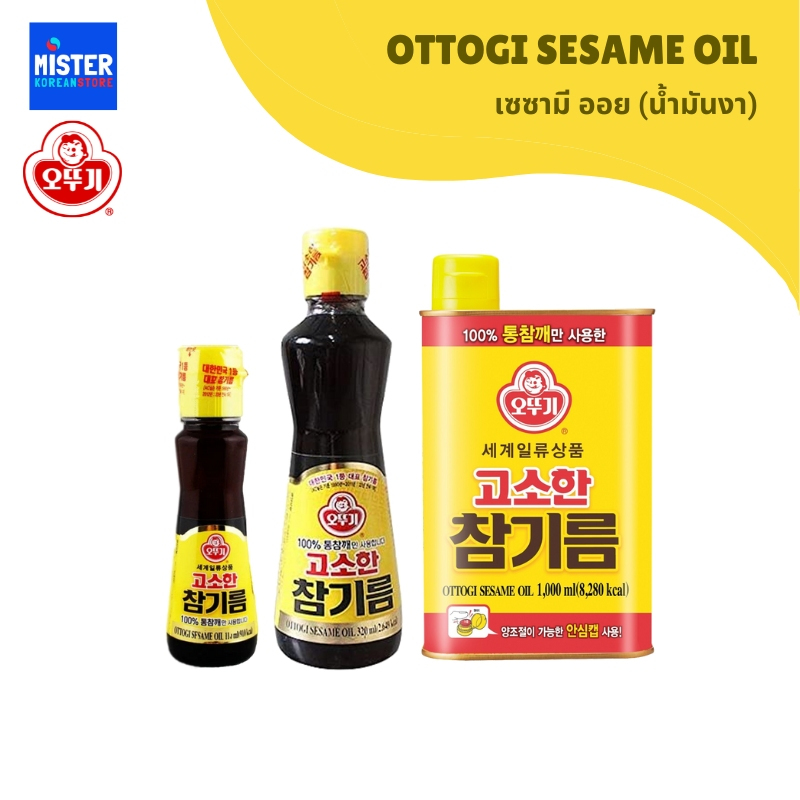เซซามี ออย (น้ำมันงา) OTTOGI [OTOKI]  SESAME OIL 오뚜기 고소한참기름