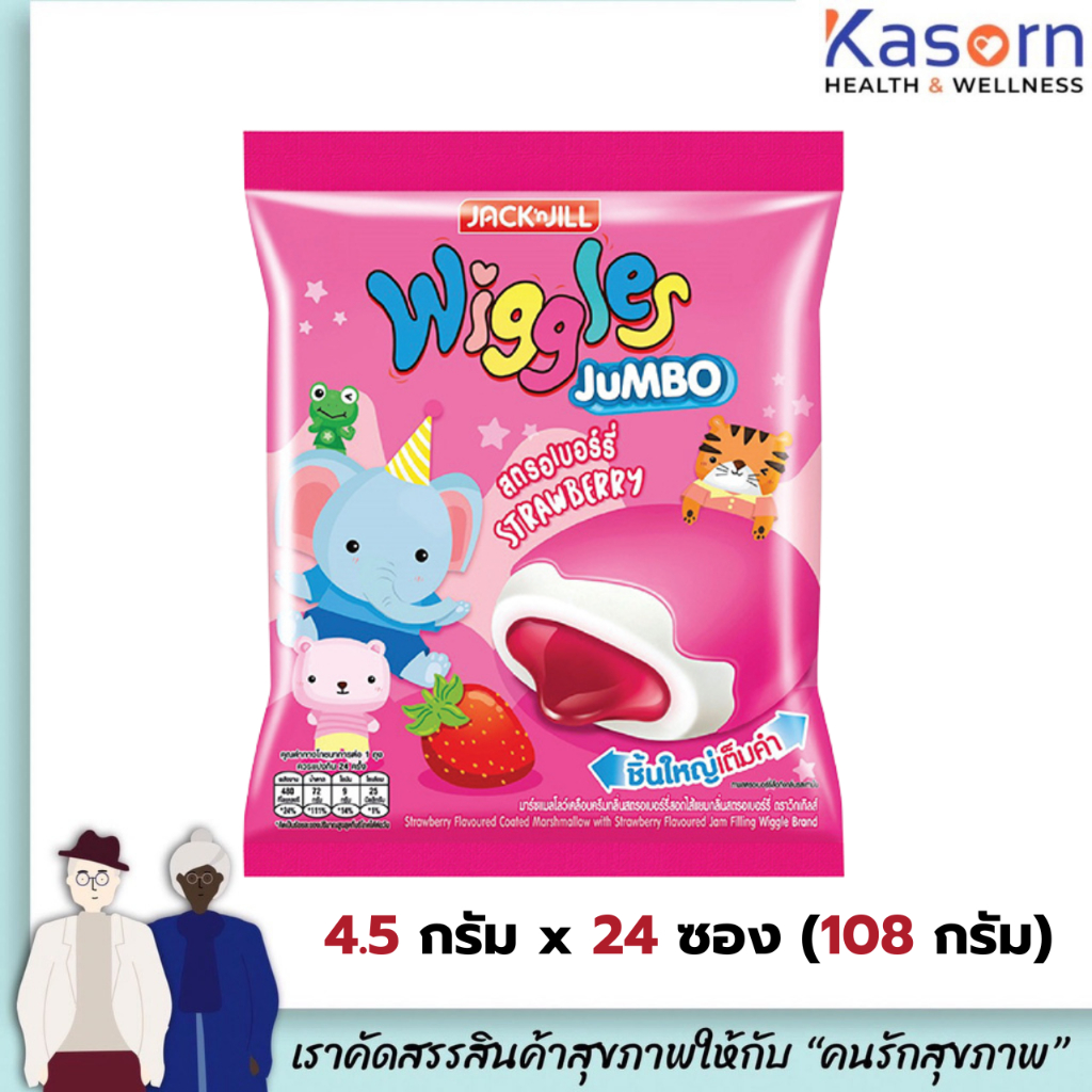 วิกเกิลส์ มาร์ชแมลโลว์ สตรอเบอร์รี่ เคลือบและสอดไส้ 4.5 กรัม x 24 ชิ้น Wiggles Jumbo (4393)