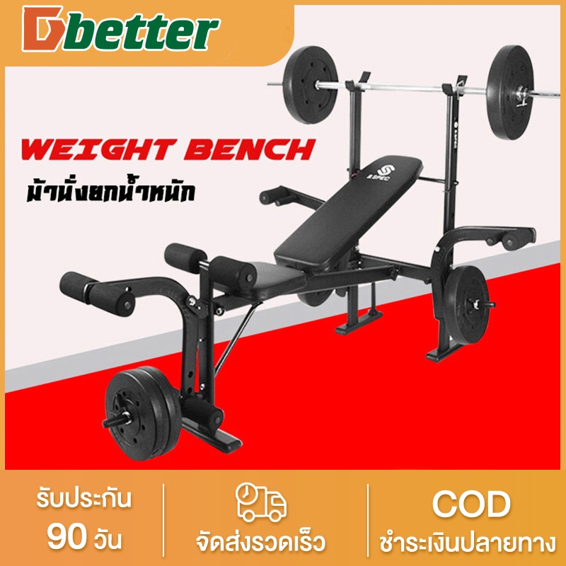 KJH ม้านั่งยกน้ำหนัก ม้านั่งยกบาร์เบล เตียงยกน้ำหนัก ชั้นวางบาร์เบล เก้าอี้ยกเวานอนยกดัมเบล
