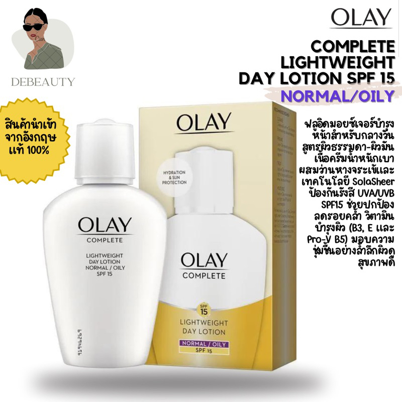 Olay Complete Lightweight Day Lotion SPF15 สูตร Normal/Oily จากอังกฤษ