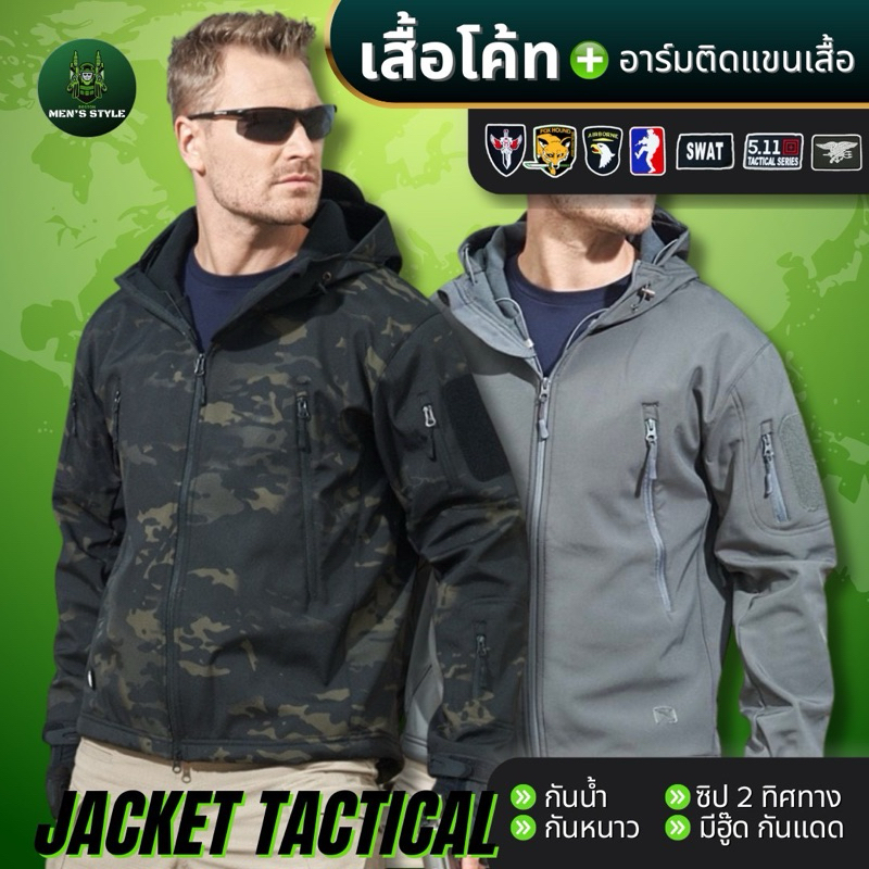 HELIKON-TEX GUNFIGHTER เสื้อแจ็คเก็ตยุทธวิธี เสื้อกันหนาวมีซิป กันน้ำ สำหรับผู้ชาย เสื้อฮูดหมวก