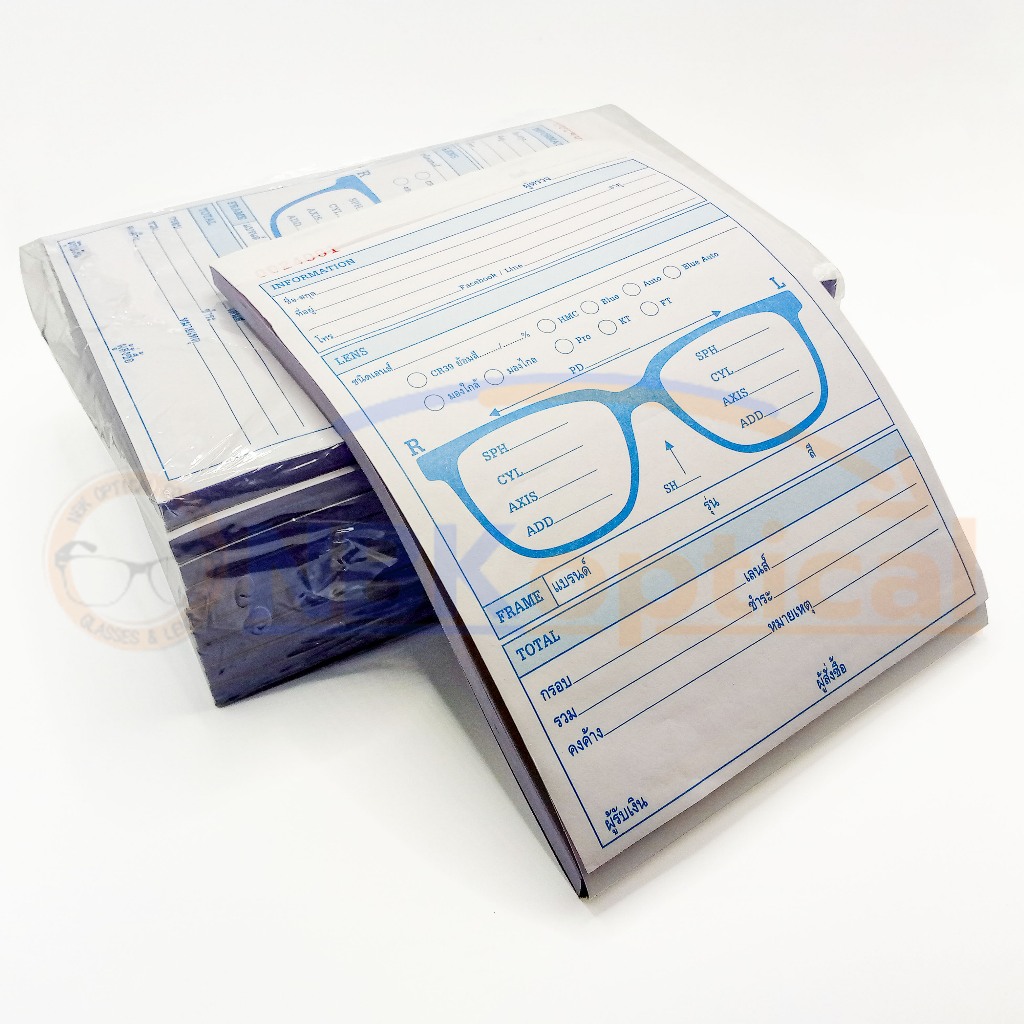 ใบรับงานพีโอเดอร์ประกอบแว่นตา(2ก๊อบปี้)ขายเป็นเล่ม
