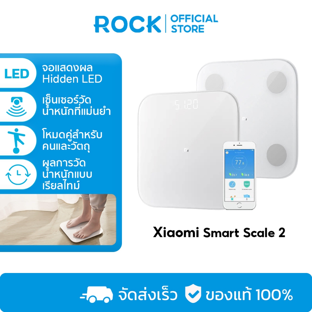 Xiaomi Mi Smart Scale 2 Bluetooth ที่ชั่ง ตาชั่ง เครื่องชั่งน้ำหนักอัจฉริยะ รับประกันร้าน 1 ปี New Zepp Life App