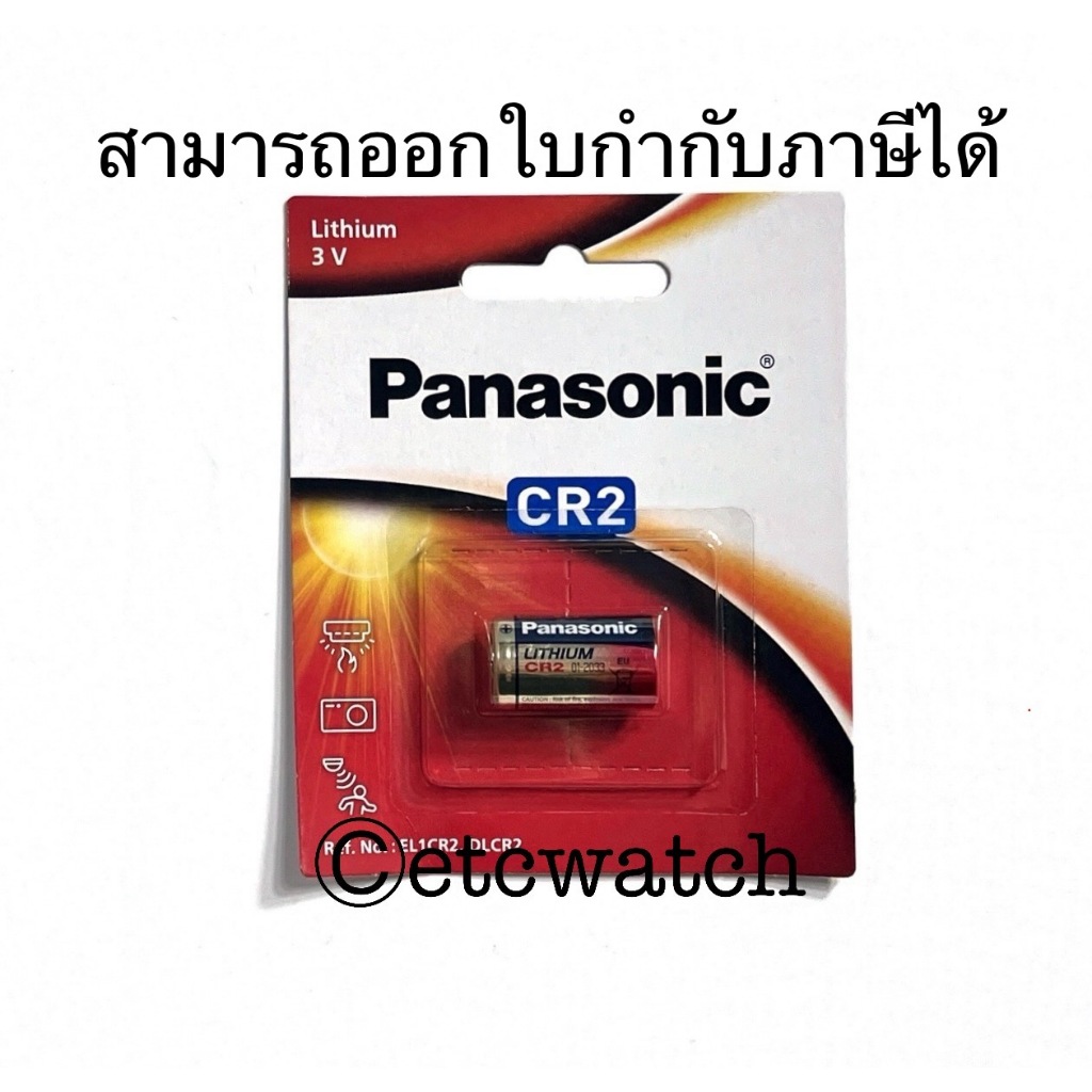 พร้อมส่ง> ถ่านกล้องถ่ายรูป Panasonic CR2 แท้ 100%