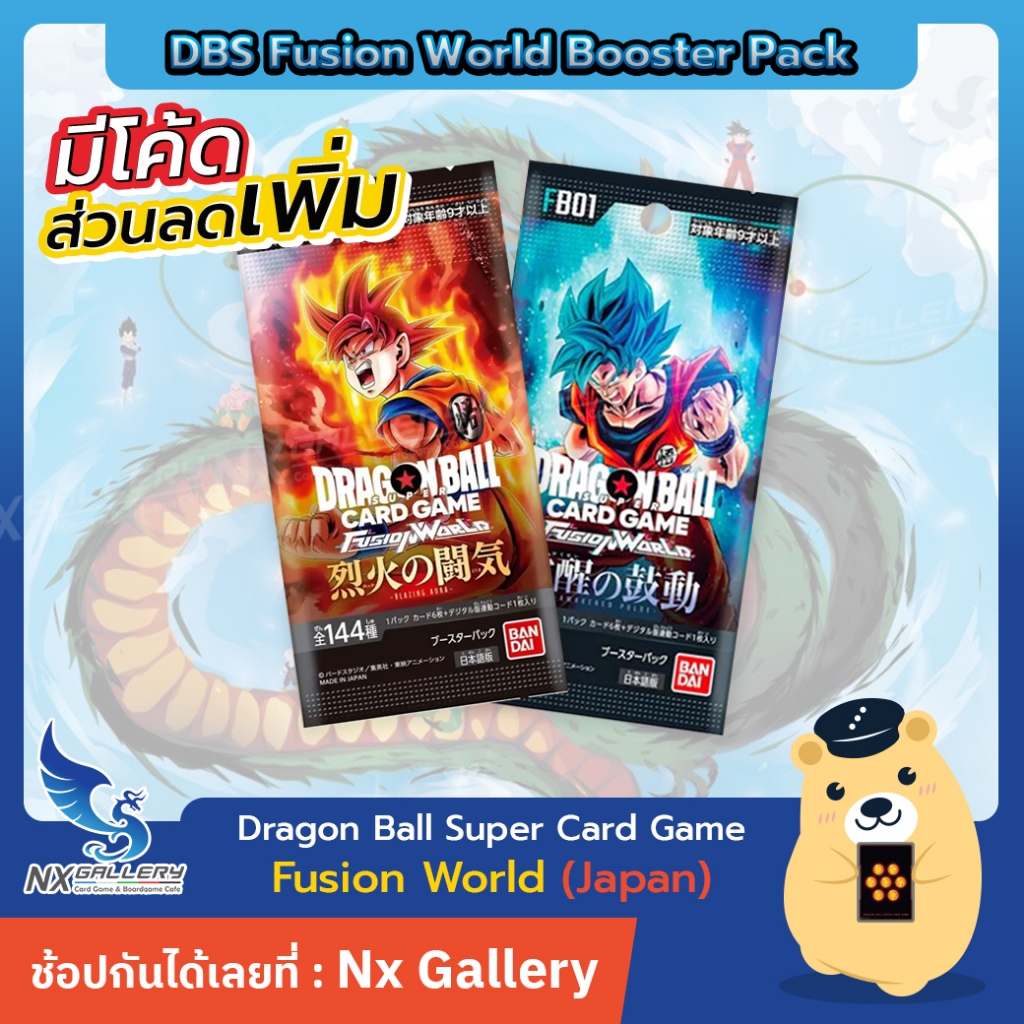 [DBS] Dragon Ball Super Card Game - Booster Pack (ซองสุ่ม ดราก้อนบอล)