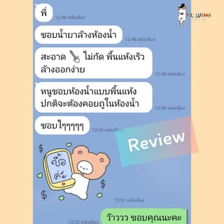 น้ำยาล้างห้องน้ำจุลินทรีย์ชีวภาพ 1 ลิตร