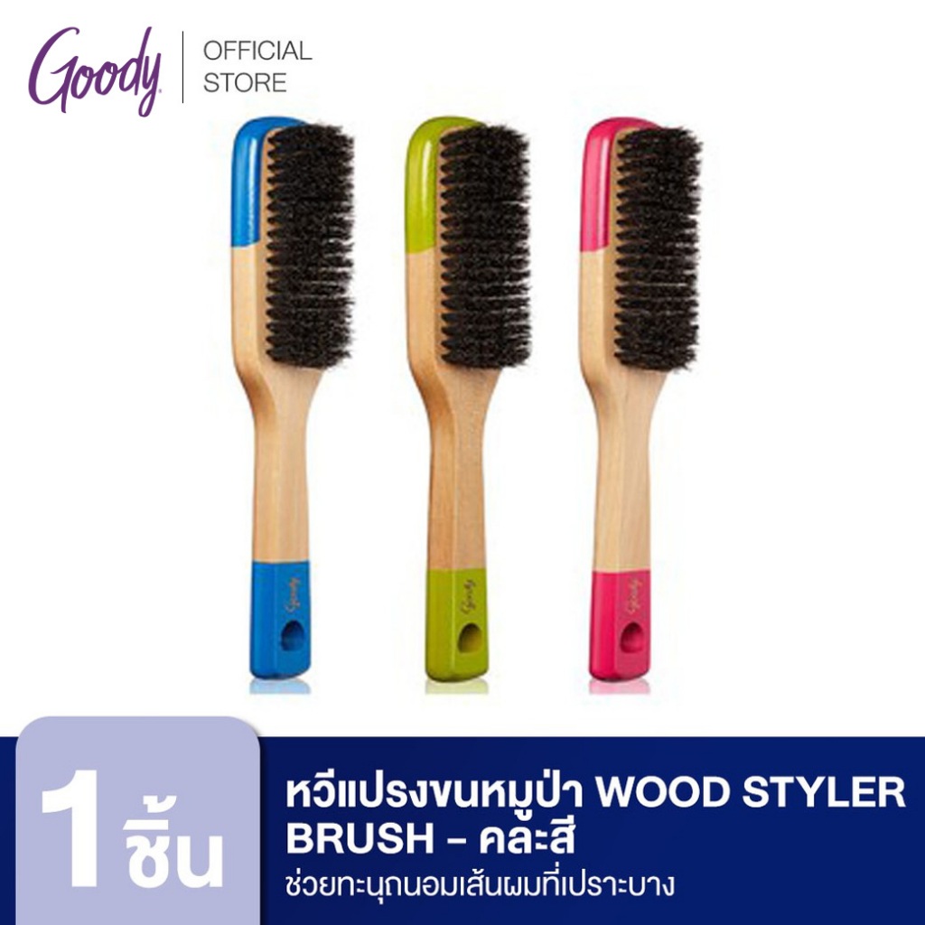 Goody หวีแปรงขนหมูป่า 11275 Wood Styler Brush, HD