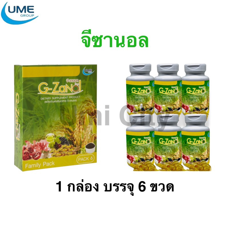 จีซานอล G zanol จากยูมีพลัส (Ume Plus)