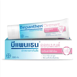 BEPANTHEN OINTMENT บีแพนเธน ออยเมนท์ ปกป้องดูแลผิวจากผื่นผ้าอ้อม 30/50/100 กรัม SENSIDERM 20GM #L1