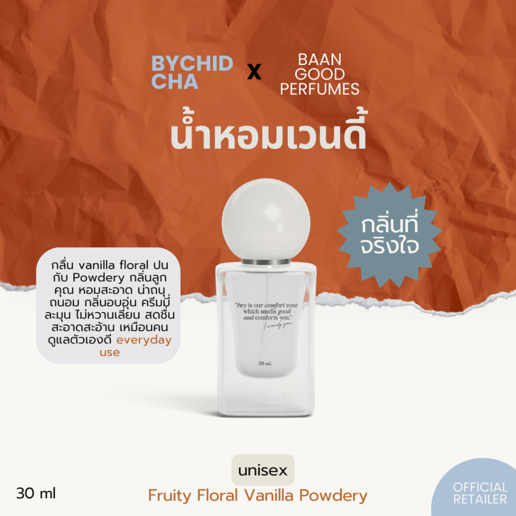 (พรี รอบส่ง 31 ธ.ค)น้ำหอมเวนดี้ i wendy you 30ml EDP ติดทนนาน 8-10 ชั่วโมง