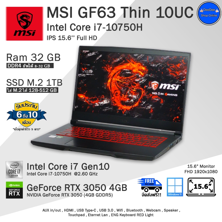 MSI GF63 Thin Core i7-10750H(Gen10) การ์ดจอRTX3050-4GBเล่นเกมลื่นๆ คอมพิวเตอร์โน๊ตบุ๊คมือสอง