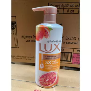 LUX ลักส์ ครีมอาบน้ำ หัวปั้ม ขนาด 450 มล. ลักส์อาบน้ำ 1ขวด