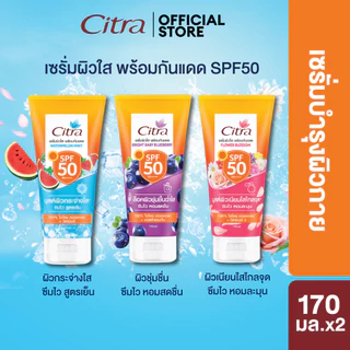 เซ็ทคู่ ซิตร้า วอเตอร์เมลอนมิ้นท์ SPF50 + ซิตร้า ฟลาวเวอร์บลอสซั่ม SPF50 170 มล. CITRA SPF50 170ML