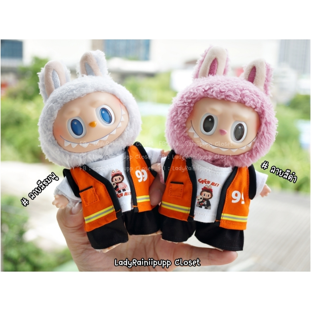 พร้อมส่ง !! ชุดวินมอเตอร์ไซค์ เสื้อวิน | ชุดวินตุ๊กตา เสื้อวินลาบูบู้