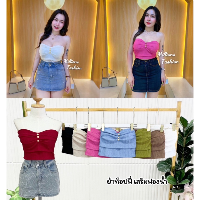 Kaidee99 เสื้อครอป เกาะอก แต่งกระดุมทอง ผ้าท็อฟฟี่ เสริมฟองน้ำในตัว ผ้าเด้งนุ่ม ยืดหยุ่น ใส่สบายมากๆ