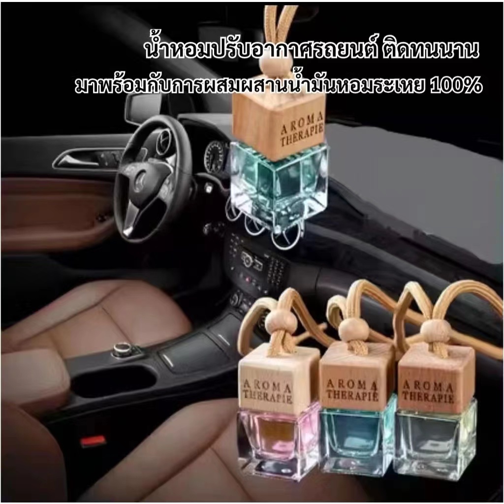 【พร้อมส่ง 】น้ำหอมปรับอากาศ รถยนต์ ห้องนอน ตู้เสื้อผ้า ห้องน้ำ ฝาไม้สี่เหลี่ยม แบบเสียบช่องแอร์