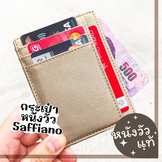 💵 card holder หนังวัวแท้🔥คุณภาพดี ซองหนัง กระเป๋าบัตร ซองบัต…