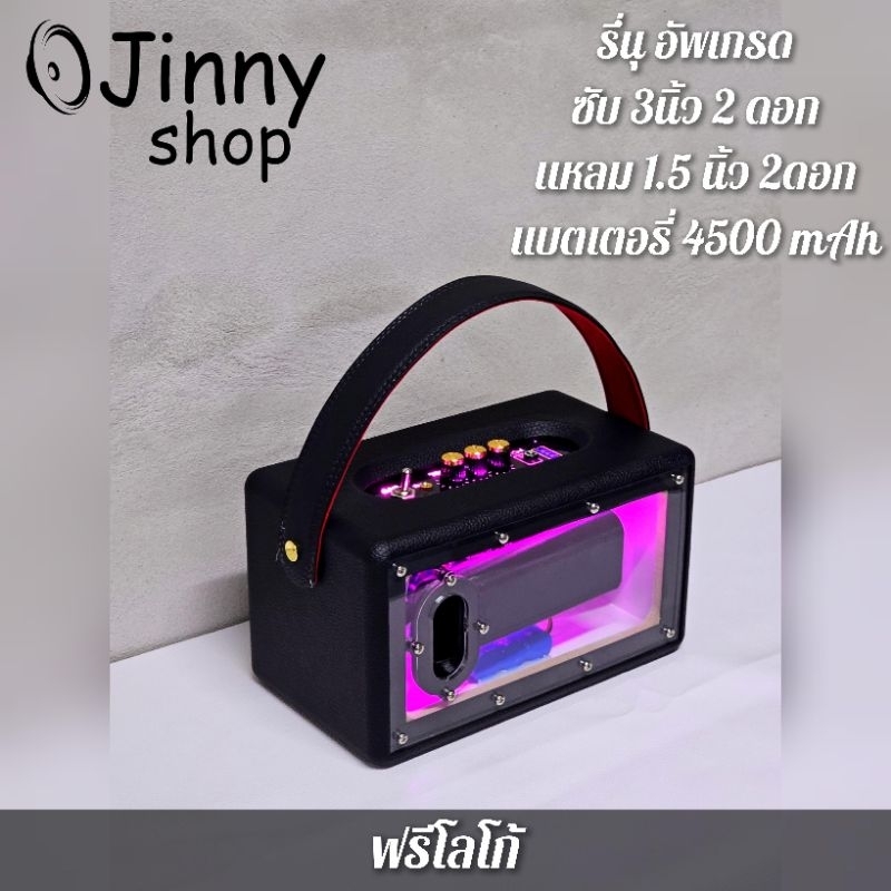 ลำโพงบูลทูธ DIY รุ่นอัตเกรด ฝาหลังอคิลิค พอต3D