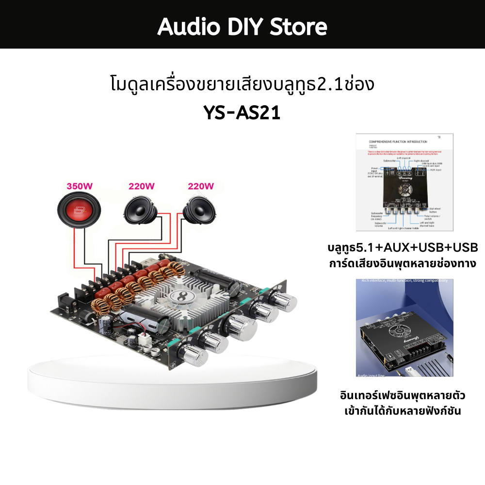 YS-AS21 2.1ช่อง TPA3251บลูทูธเครื่องขยายเสียงดิจิตอลคณะกรรมการโมดูลซับวูฟเฟอร์เบสสูงวัตต์สนับสนุน AP
