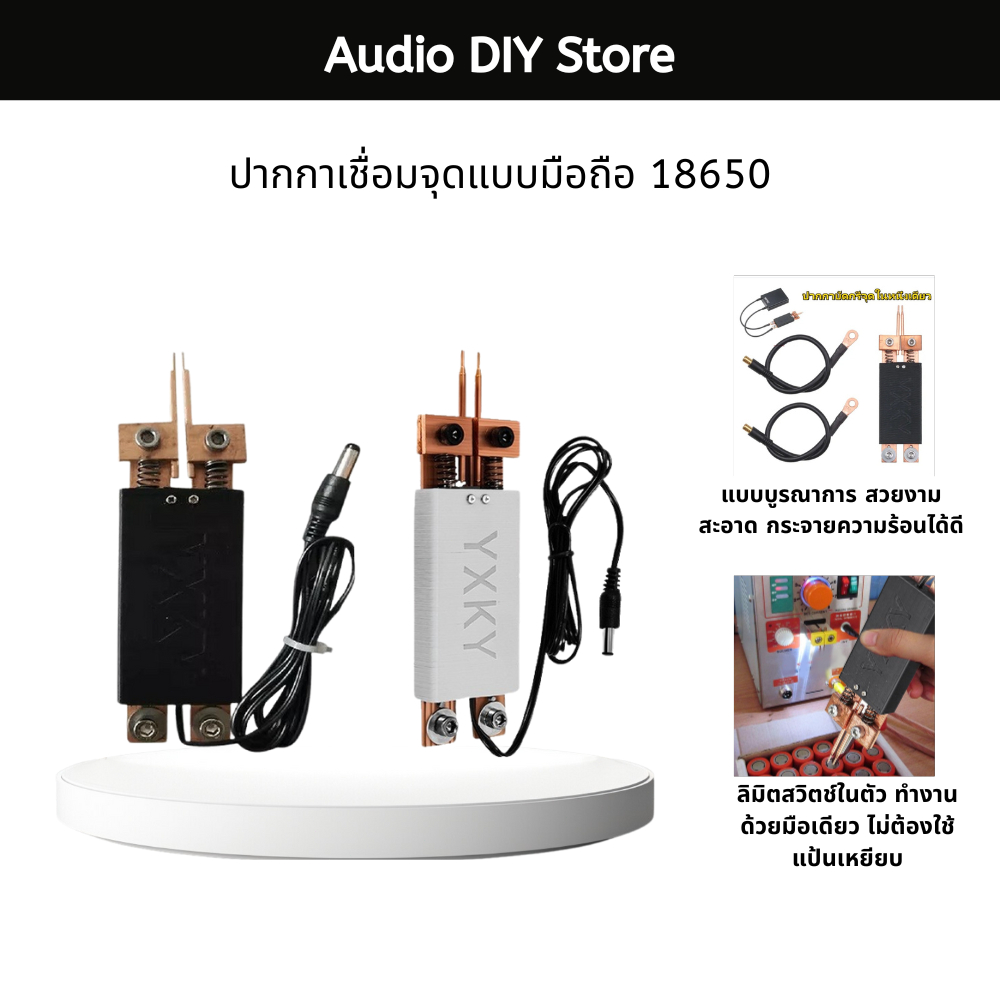เครื่องเชื่อมทริกเกอร์อัตโนมัติแบบใช้มือถือ 18650 แบตเตอรี่ ปากกา ประเภท Spot Welder Automatic-Audio DIY Store