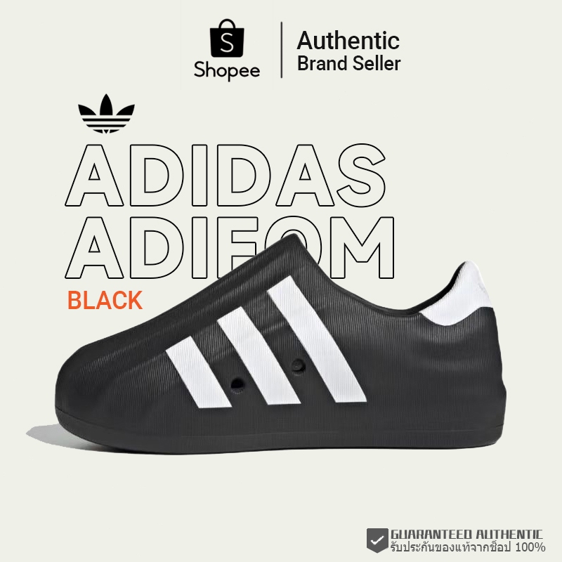 รองเท้า adidas adiFom Superstar Core Black พร้อมส่ง (HQ8752) รองเท้าแตะ [ของแท้100%]