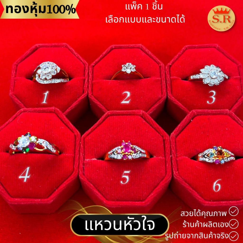 แหวนดอกไม้เพชร CZ เกรดพรีเมียม หุ้มทองคำแท้ ทองไมคร่อน แพ็ค1ชิ้น เลือกแบบและขนาดได้ by สุปราณีเอสอาร์โกลด์