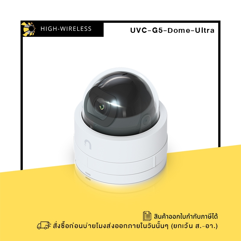 Ubiquiti UniFi G5 Dome Ultra (UVC-G5-Dome-Ultra) ออกใบกำกับภาษีได้