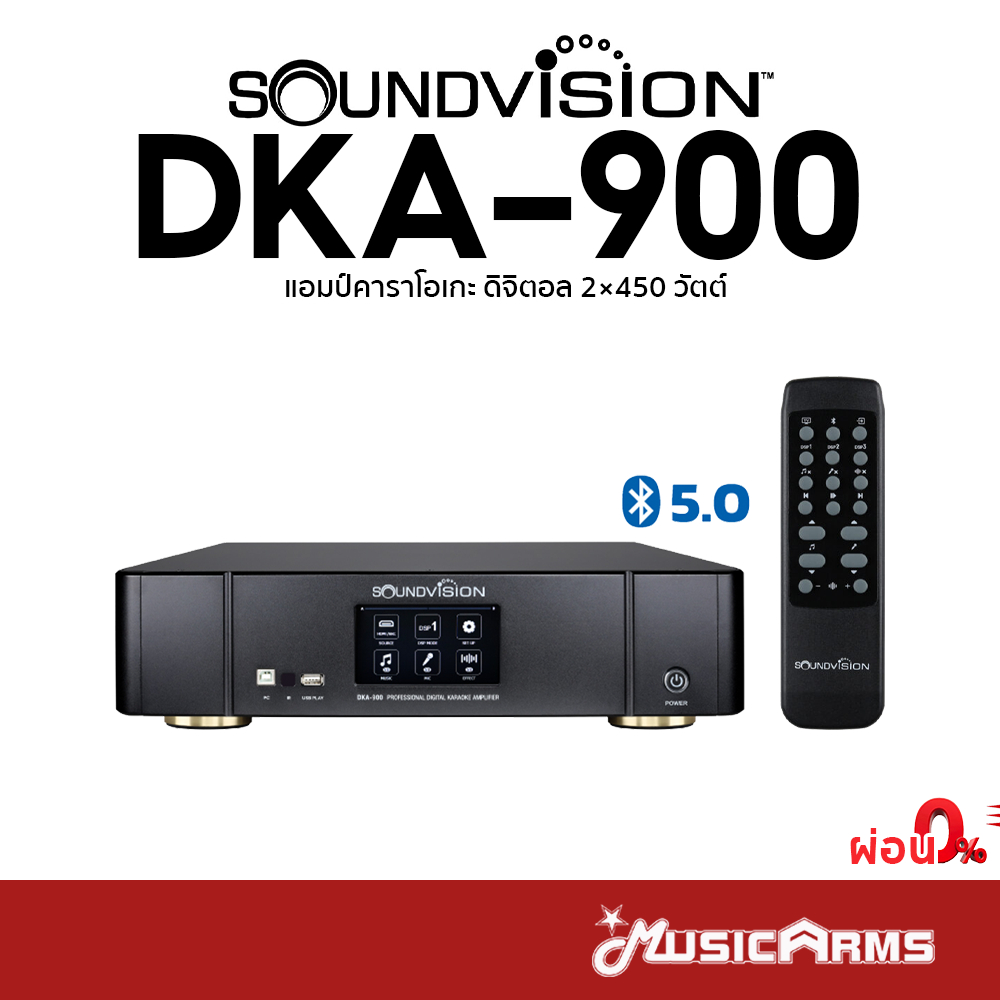 Soundvision DKA-900 แอมป์คาราโอเกะ Soundvision DKA 900 Power Amplifier แอมป์คาราโอเกะดิจิตอล Music A