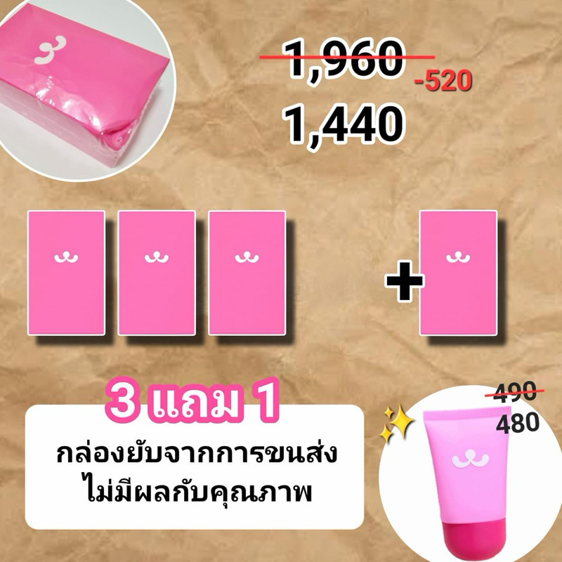 (ตัวแทน)Foresta Sweet Summer Vegan Sunscreen SPF50+PA++++ (setกล่องบุบ3แถม1)