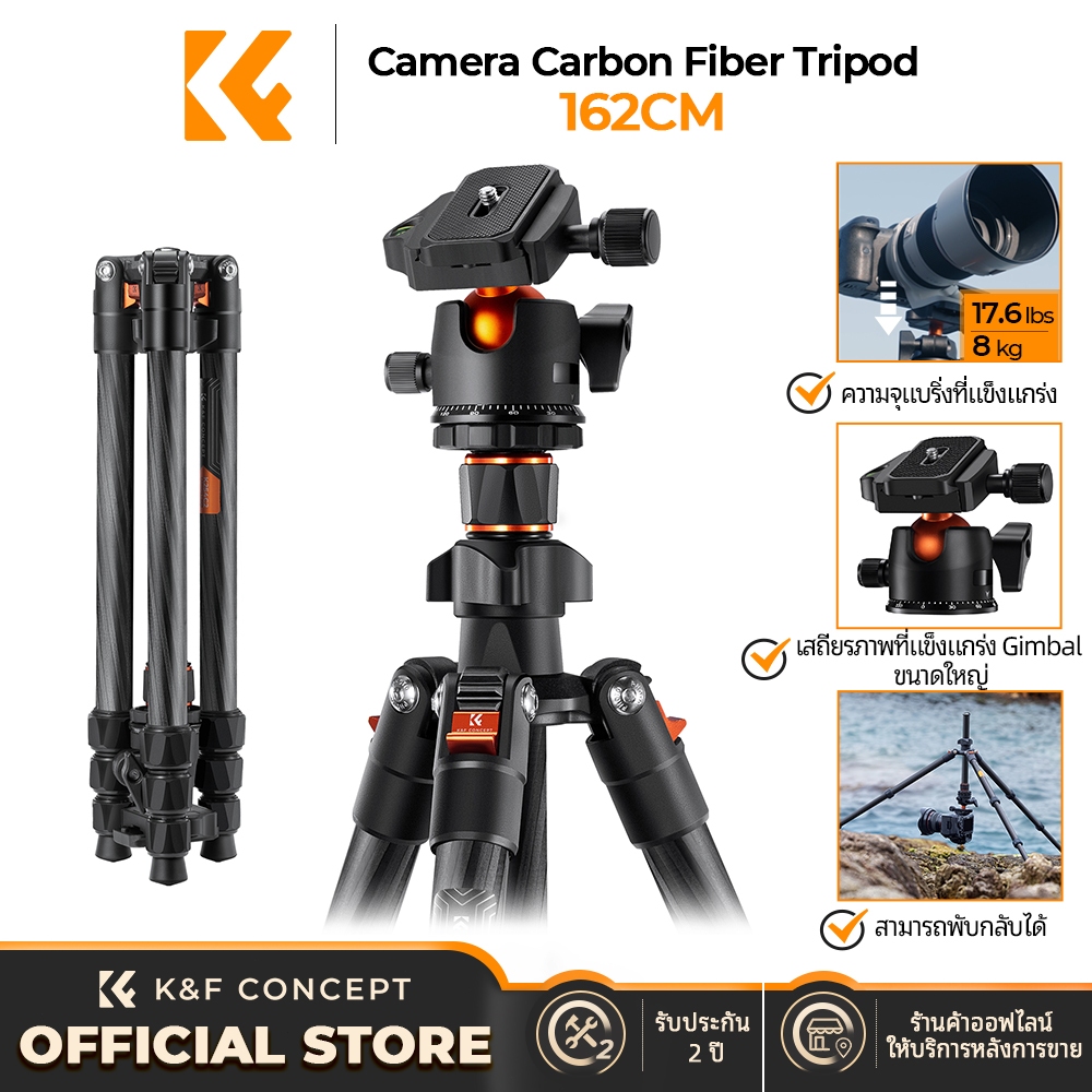 K&F CONCEPT K254C2+BH-36 ขาตั้งกล้องสูง162CMขาตั้งกล้องคาร์บอนไฟเบอร์แบบพับได้สามารถรับน้ำหนักได้8KG