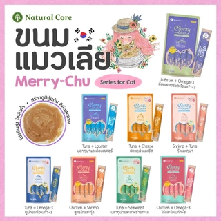Natural Core Merry Chu ขนมเเมวเลีย ไม่ใส่เกลือ น้ำตาล คุณค่าทางสารอาหารสูง มีL-lysine จากเกาหลี