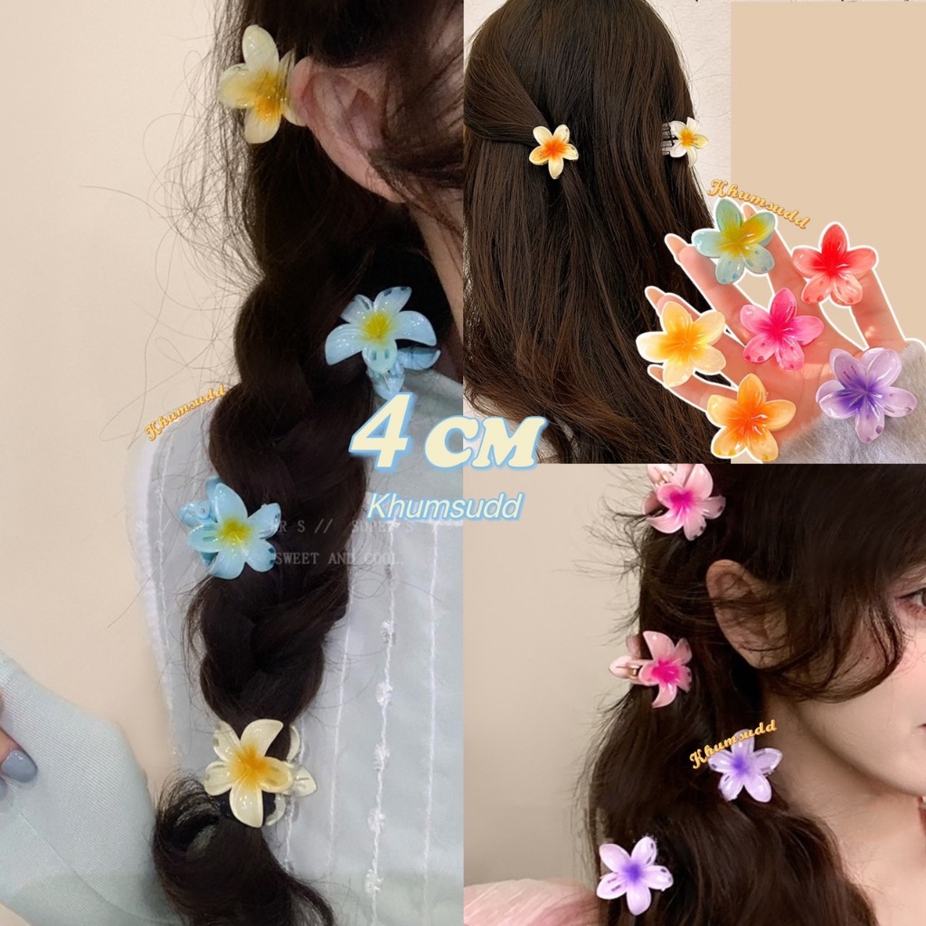 พร้อมส่ง 4 CM กิ๊บติดผมลีลาวดี หนีบผม ใส่ไปทะเลน่ารักๆ
