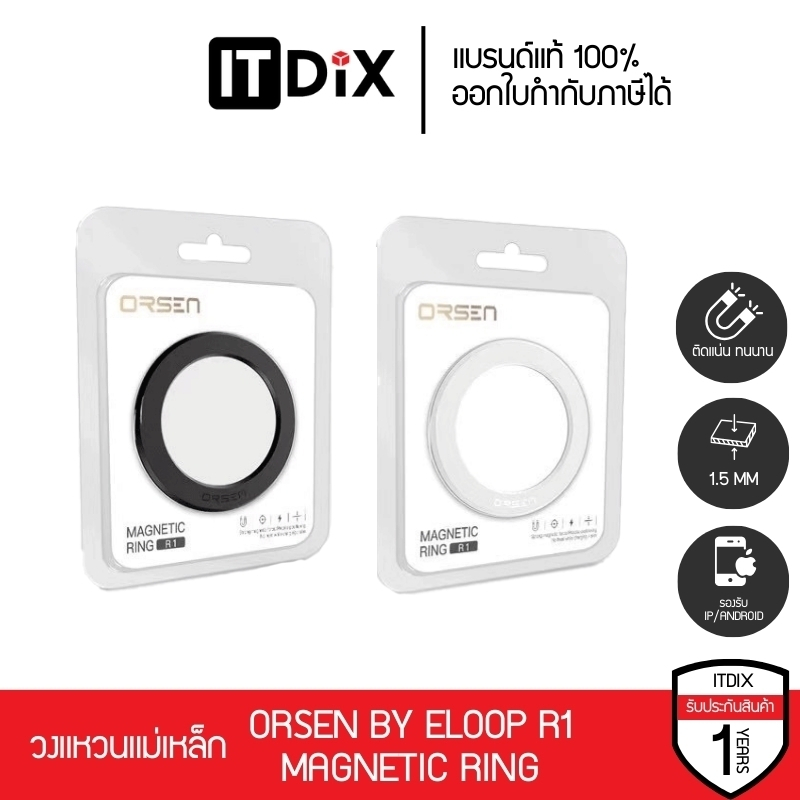 Orsen By Eloop R1 Magnetic Ring แหวนแม่เหล็ก แม่เหล็กติดโทรศัพท์ ติดเคส สติ๊กเกอร์แม่เหล็ก
